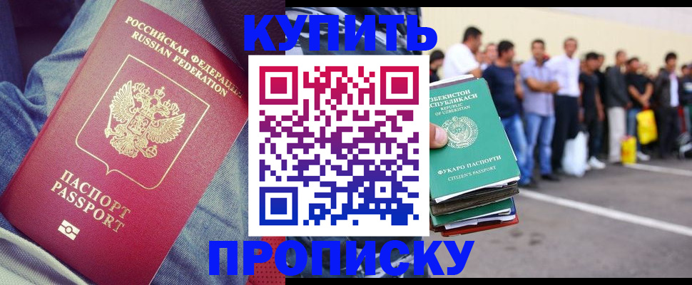 миграционный учет в Старой Купавне