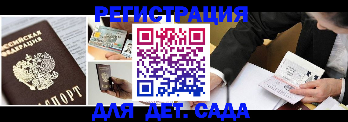 прописка регистрация в Старой Купавне