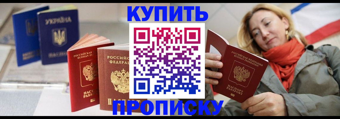 найти адрес прописки в Старой Купавне