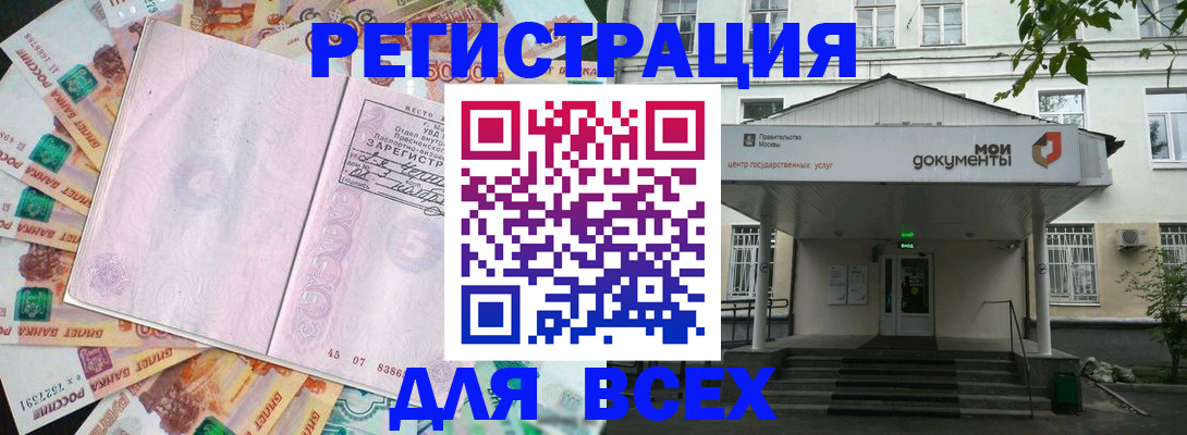 прописка поиск в Старой Купавне