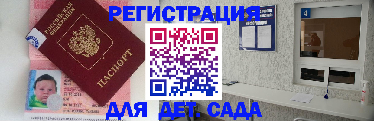 купить прописку в Старой Купавне