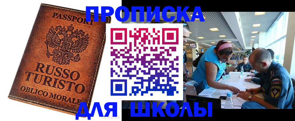 регистрация для дет. сада в Старой Купавне